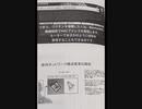 ワクチン接種を受けた人がBluetoothに反応する