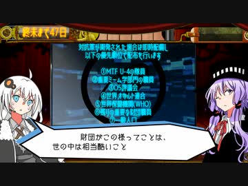 【SCP解説】SCP-3519/SCP-2000-JP【静かなる日々/伝書使】part1