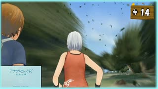 #14 アナザーコード:R 記憶の扉 【女性実況】【Wii】