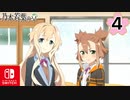 【CS版ゆゆゆい] 乃木若葉の章 第4話 「 双葉 」