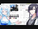 ゲーミングパソコンを買うなら何円準備したい？【A.I.VOICE 夜語トバリ/VOICEVOX:WhiteCUL】