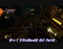 【ゆっくり実況】Bioshock2_Remastered DLC Part2