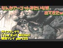 【生声実況】サイコブレイク版アーゴット【サイコブレイク(The evil within) 実況プレイ part25】