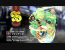 【ミストトレインガールズ】キャラシナリオ [SS][愛嬌いっぱいな子熊猫]フォンテーヌ