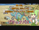 第３話。限界ずんだもんｖｓ立岡池のブラックバス（熊本県）