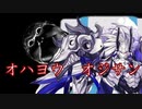 【TRPGリプレイ】おやすみなさい　＃１