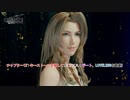 【FF7リバース】チャプター12 : キーストーンを探して(エアリスとデート、LOVELESSを観劇) Part 80【ネタバレあり】
