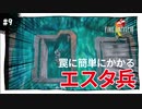 【実況】FINAL FANTASY VIII Remastered：懐かしみながら実況プレイ　part9