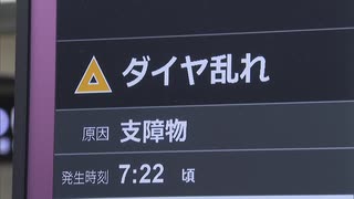 一部列車に運休や遅れ、海の便に欠航も…強風の影響～九州北部地方