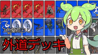 Color Summonersの3色デッキ新作を紹介【カードコマンダー】【ずんだもん実況プレイ】