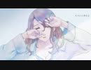 【オリジナルMV】ちゃんとあるよ - 傘村トータ / cover riku
