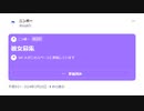 【ニンポー】2024年03月20日09時51分 X(Twitter)スペース「彼女募集→女性の方お気軽にどうぞ」