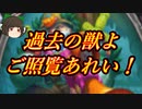 （ハースストーン)あのマイフェイバリットヒーローが蘇る獣ハンター【ゆっくり実況】