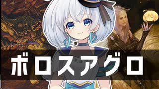 ーボロスアグロー [MTG]ぱうぺあ娘々のよりシロＭＯ実況：NEW　その１５３[パウパー]