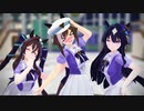 【MMDウマ娘】Trinity-V【スキスキ絶頂症】