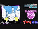 【プロセカ】 ヴィラン 【MASTER】 (FC)