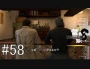 【ハグするか？】伊達さんが桐生さんルートに入ろうとしている【龍が如く8】実況プレイ #58