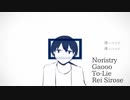 《合唱》『命ばっかり』の独り言