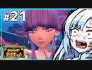 【ポケモンSV】いまさらバイオレット雪さん #21 【VOICEVOX・whitecul実況プレイ】