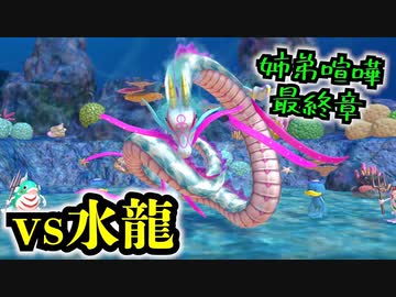 【実況】風来のシレン6の全ダンジョンを初見ノーデス1発クリアに挑戦 part27(水龍の洞窟&amp;カカ・ルーの神意)