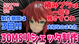 【美少女プラモ】積みプラは1個も残さず狩れ【ずんだもん動画】