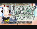 【#525】日本人クリスチャンVtuberが生き辛さ等をあーだこーだ言うラジオ