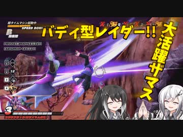 【DBDBD】ザマス＆ザマス！巡回と共に遊べ！【ゆっくり実況】