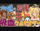 【Backpack Battles】バックパックバトルビルド考察部03.パイロマンサー-吸血クルセイダー-【VOICEPEAK実況プレイ】