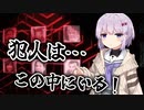 【第３回ソロ実況祭】 迷探偵雫ちゃん 回廊調査編　part3 【プレイアブルモックアップ】