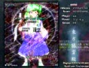東方地霊殿 EXTRA クリア記念(霊夢＆紫)　1/2　(へたれ道中編)