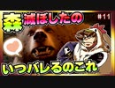 ワザとじゃないのにNPCが次々死んでくバルダーズゲート3マルチプレイ【そげ部】#11
