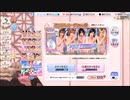 DOAXVV【なつかしコーデガチャ】10連ガチャ