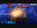 気楽に楽しむユニコーンオーバーロード#7