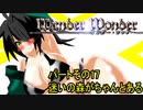 オリキャラ二人でWander Wonderをボイスピーク実況　その17