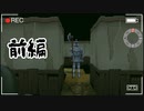 ＃前編【●RECORDING】間取りがなんか変な家を歩くゲーム【ゲーム実況】