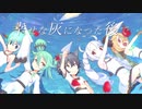 【Vtuber】地球最後の告白を - 雪那フェン【歌ってみた】