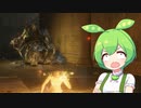 【ELDEN RING】エルデンリングずんだもんたん■264