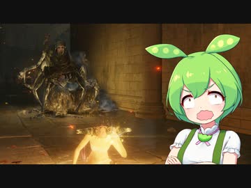 【ELDEN RING】エルデンリングずんだもんたん■264