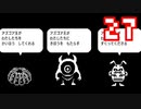 【Undertale】改めてやっテール 27