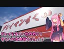 今年の夏はグレイすくいで決まり！ すくいの女神茜ちゃん！【グレイすくい】