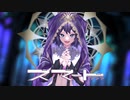 スマート??? / まらしぃ  歌ってみた 【のーま】