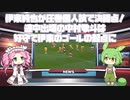 【キレキレ】伊東純也が圧巻個人技で決勝点！途中出場の中村敬斗は好守で伊東のゴールの起点に【サッカーのニュース】