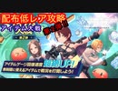 【レスレリ】アイテム大戦第2弾！VH7はディフェンダーが大切！
