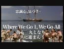 White Squall ⧸ 『白い嵐』