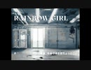 RAINBOW GIRL / 眠井さつき (cover)