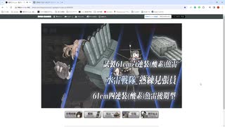 艦これ2024　早春イベ　E-4-1(甲)　動画