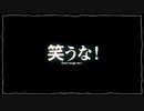 【元保健室の先生ゆづ茶】笑うな！【歌ってみた】