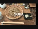 SOBA / 初音ミク