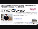 ぷろたんちょいやばい　毒ワクチンは自律神経を狂わす　#ぷろたん体調不良の原因　改善はあれしかない