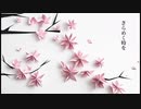 花びらが舞った / Chakot feat. 初音ミク